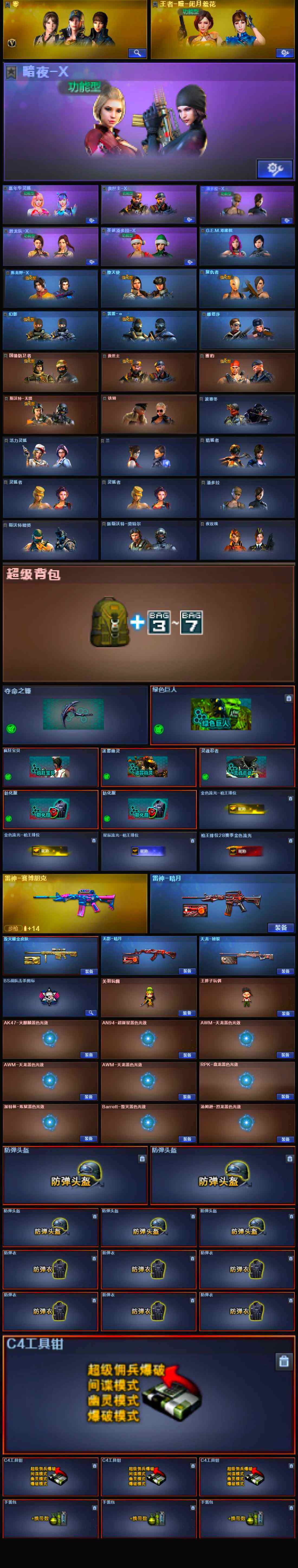 CFSSW322365穿越火线账号详情图5