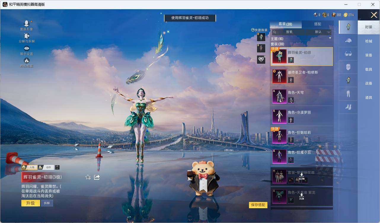 HPLE3281333和平精英账号详情图7 HPLE3281333和平精英账号详情图7