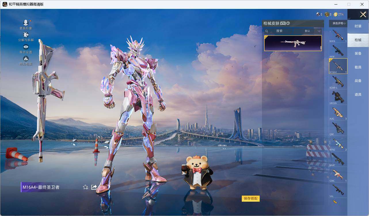 HPLE3281333和平精英账号详情图9 HPLE3281333和平精英账号详情图9