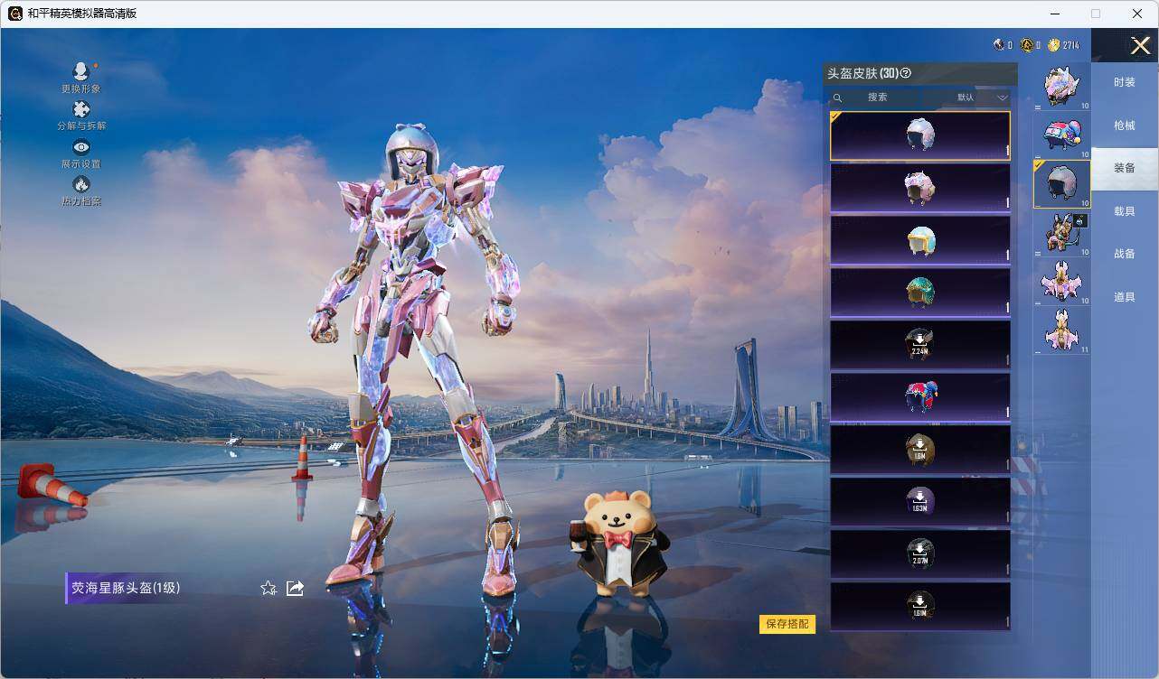 HPLE3281333和平精英账号详情图10 HPLE3281333和平精英账号详情图10