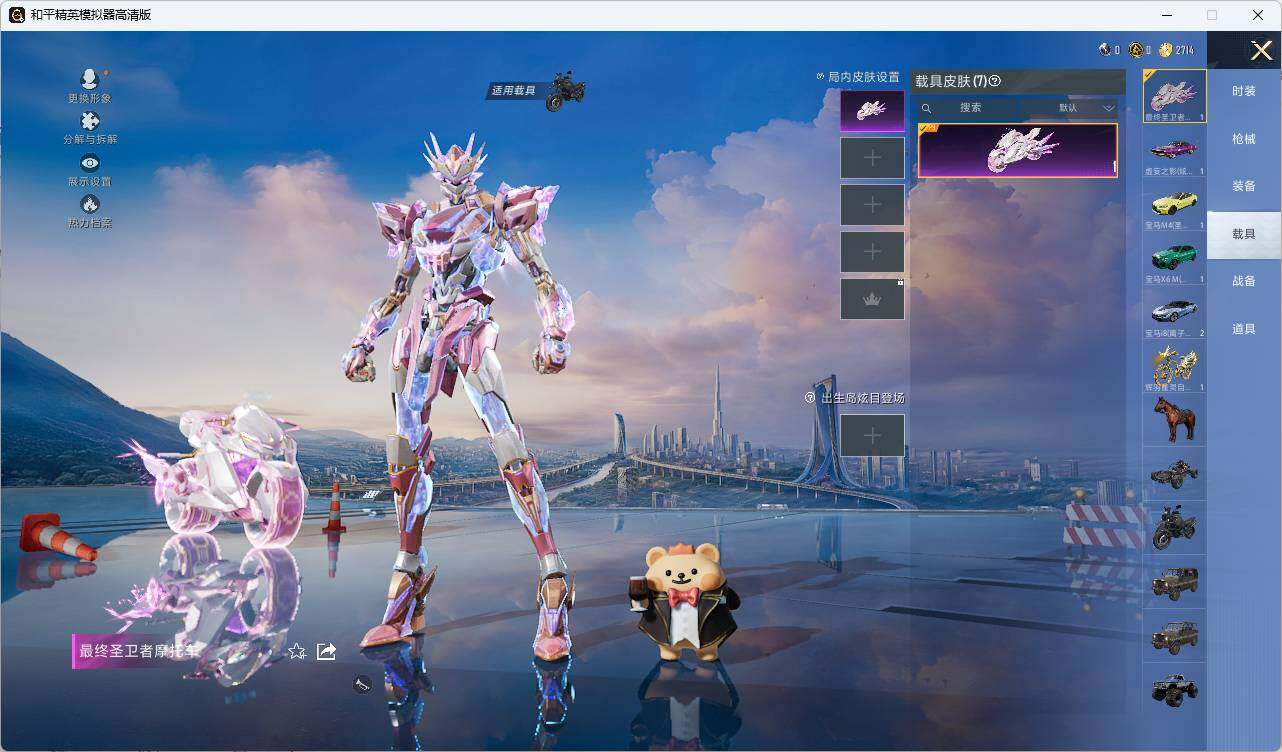 HPLE3281333和平精英账号详情图11 HPLE3281333和平精英账号详情图11