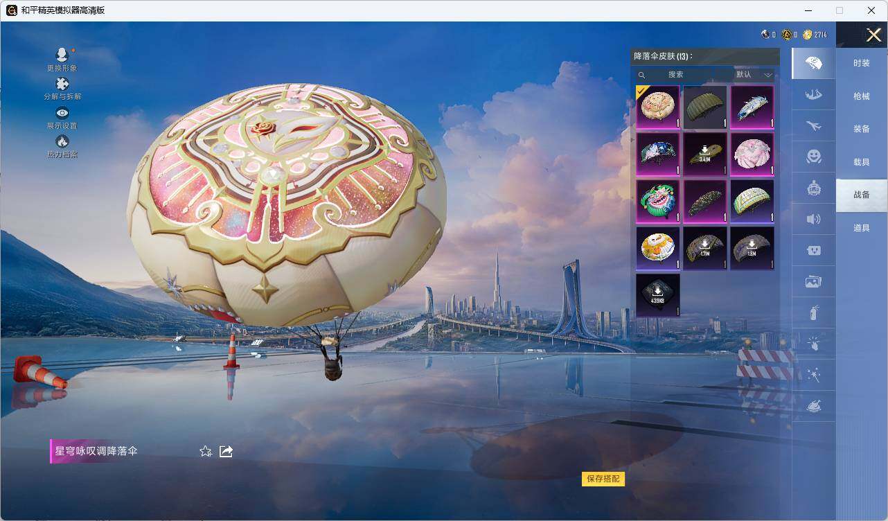 HPLE3281333和平精英账号详情图12 HPLE3281333和平精英账号详情图12