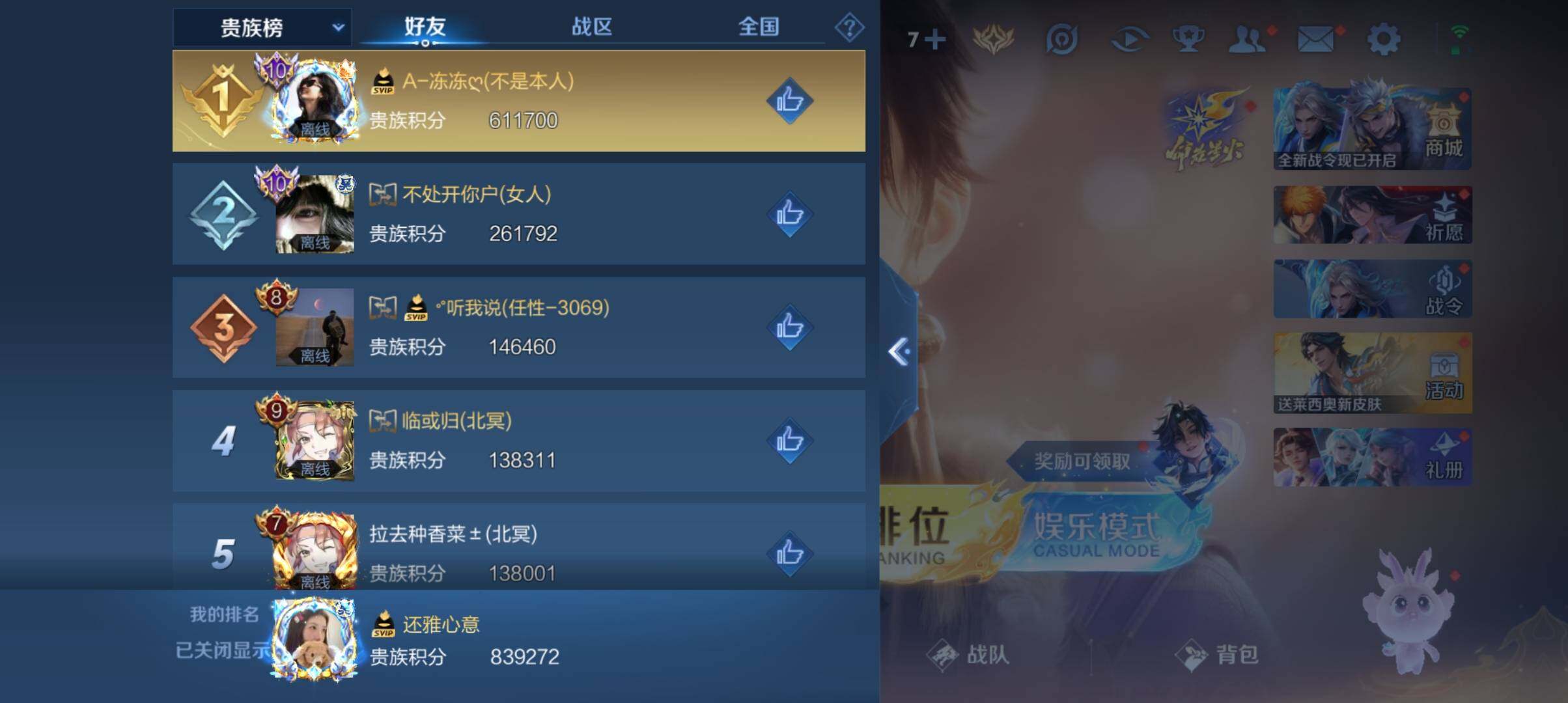 WZ033194604王者荣耀账号详情图17 WZ033194604王者荣耀账号详情图17