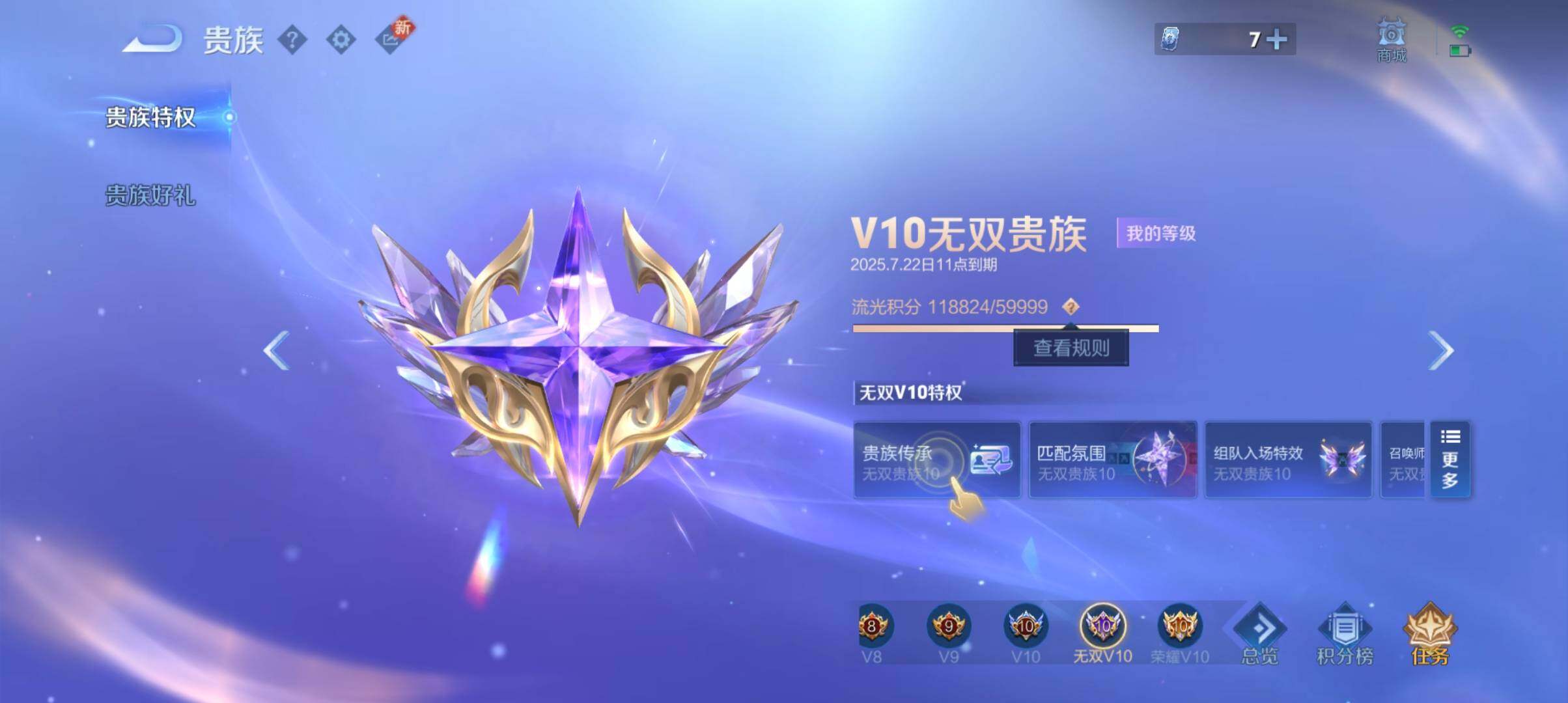 WZ033194604王者荣耀账号详情图18 WZ033194604王者荣耀账号详情图18