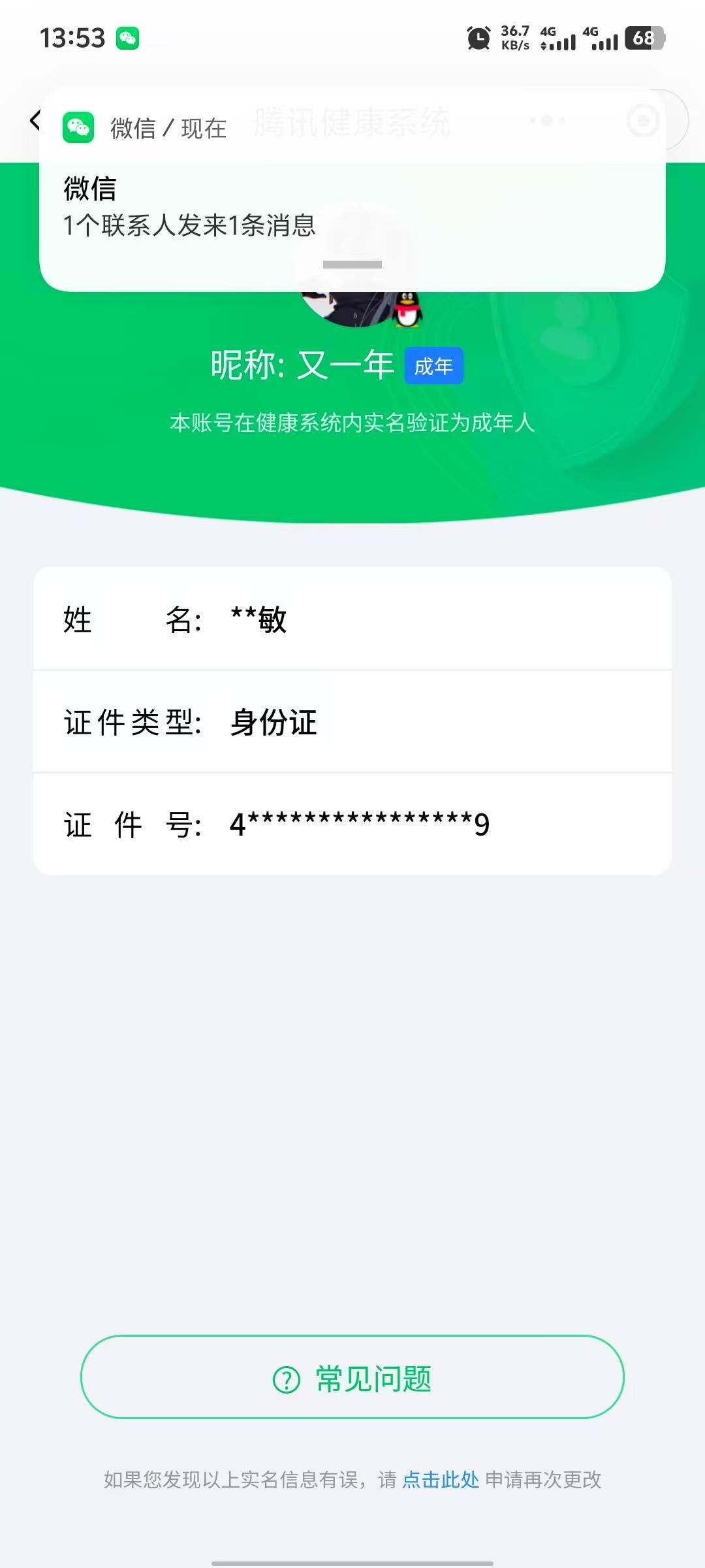 WZ033194604王者荣耀账号详情图20 WZ033194604王者荣耀账号详情图20