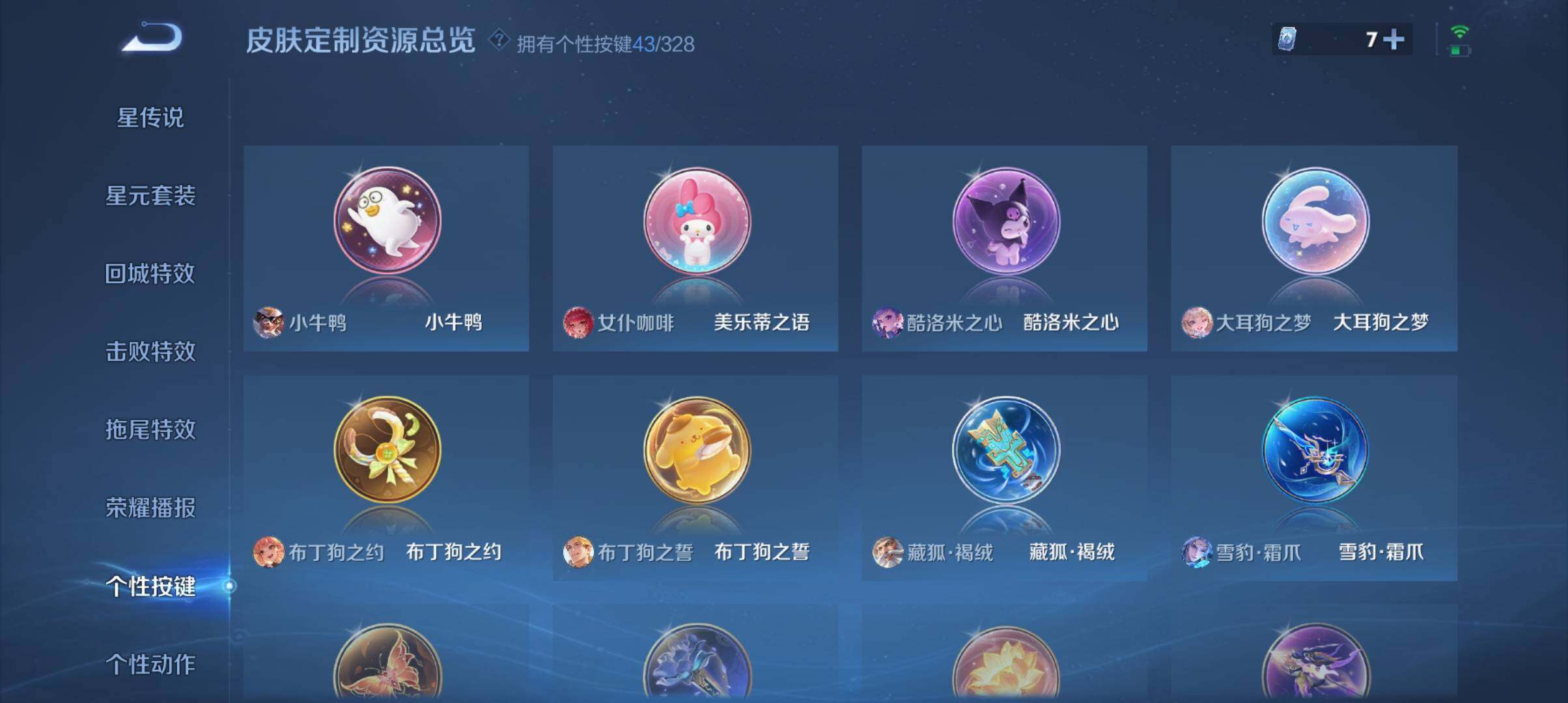 WZ033194604王者荣耀账号详情图21 WZ033194604王者荣耀账号详情图21