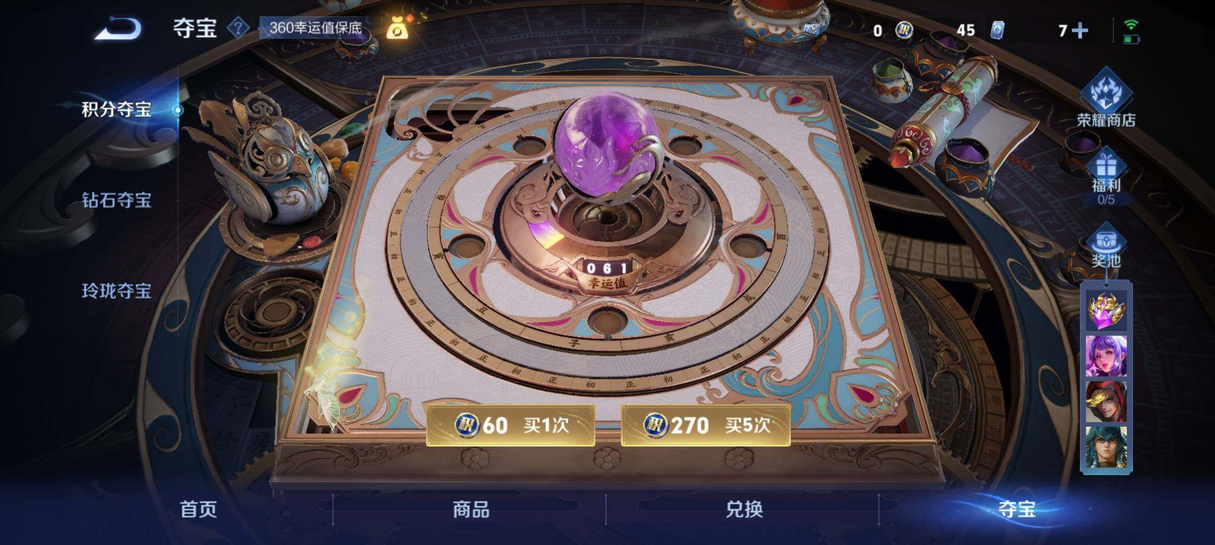 WZ033194604王者荣耀账号详情图23 WZ033194604王者荣耀账号详情图23