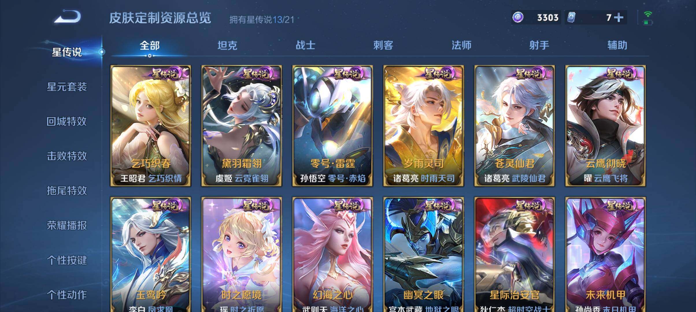 WZ033194604王者荣耀账号详情图24 WZ033194604王者荣耀账号详情图24
