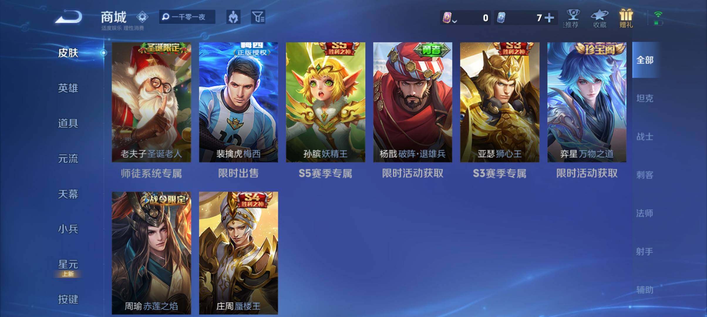WZ033194604王者荣耀账号详情图25 WZ033194604王者荣耀账号详情图25