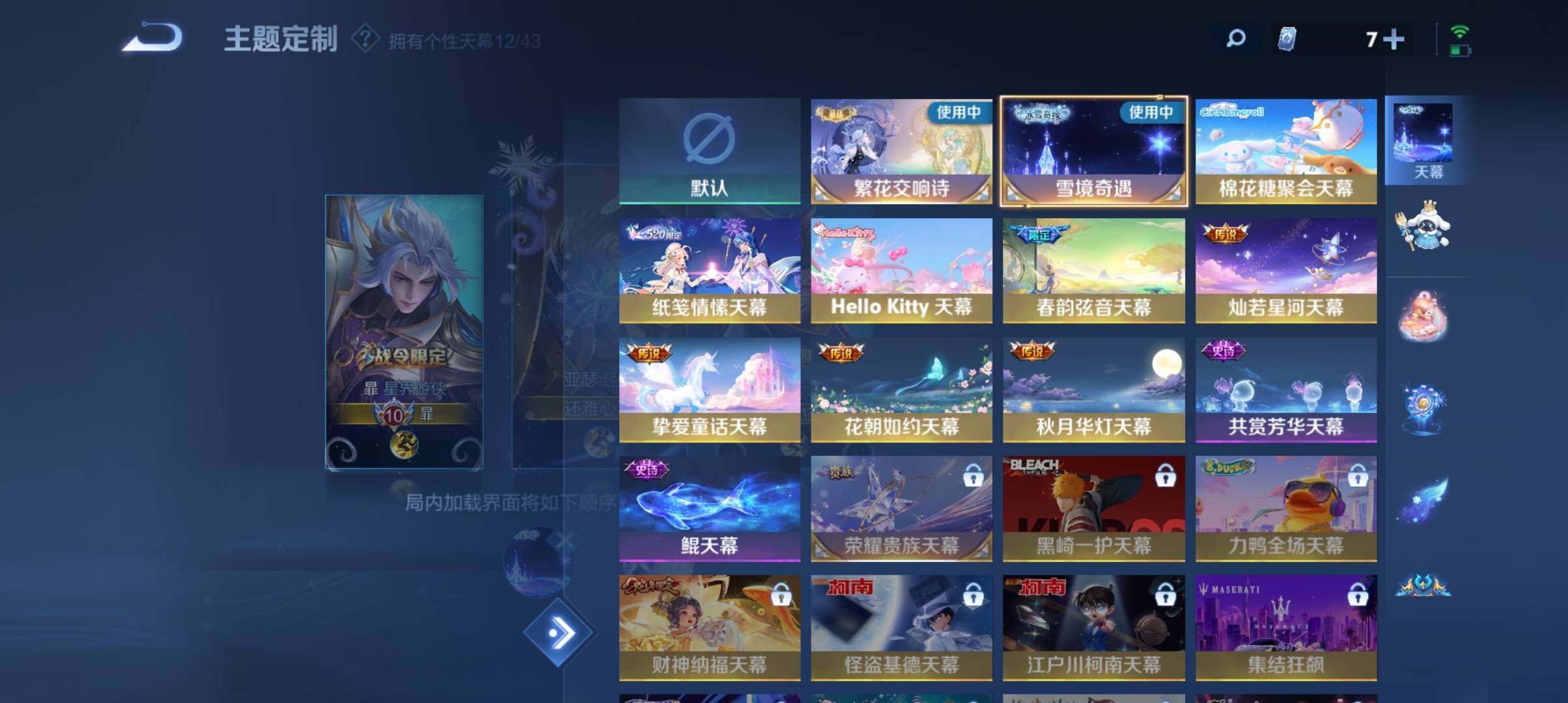 WZ033194604王者荣耀账号详情图27 WZ033194604王者荣耀账号详情图27