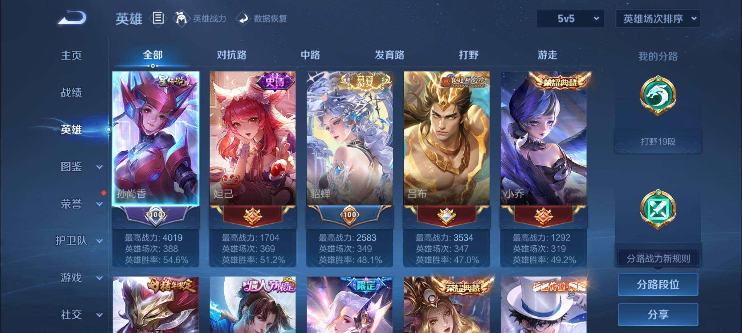 WZ033194604王者荣耀账号详情图28 WZ033194604王者荣耀账号详情图28
