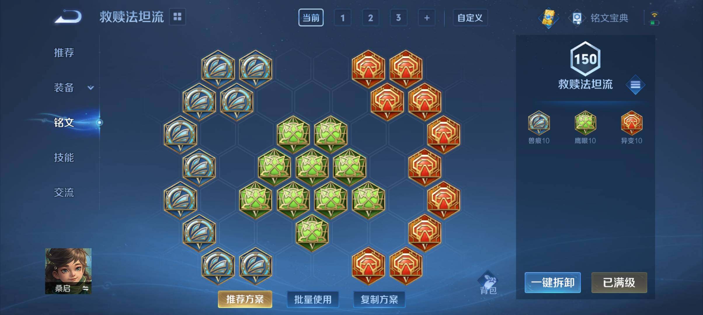 WZ033194604王者荣耀账号详情图29 WZ033194604王者荣耀账号详情图29