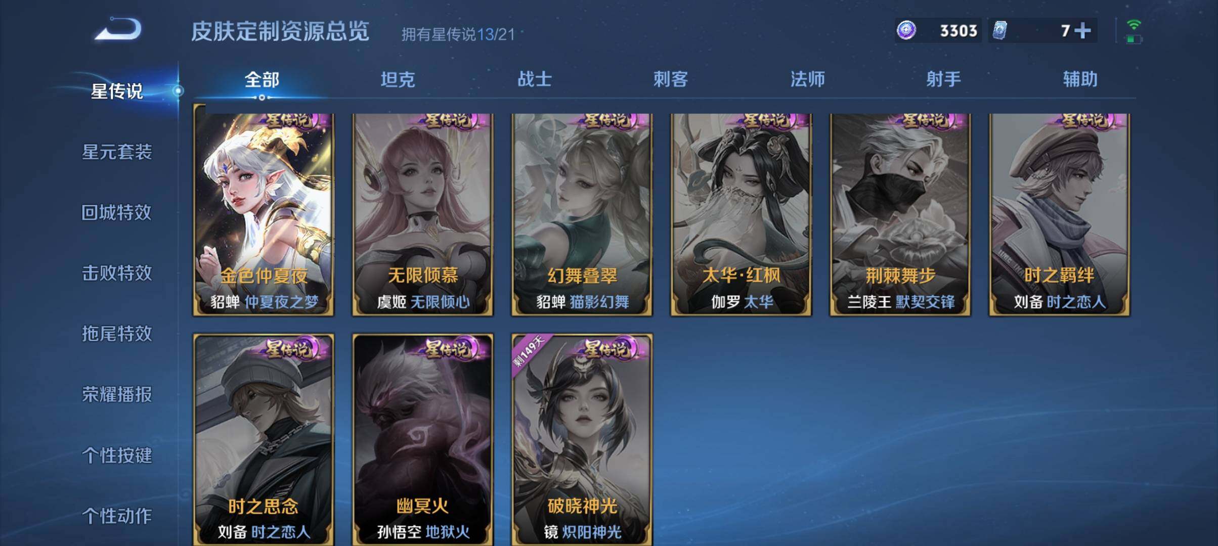 WZ033194604王者荣耀账号详情图30 WZ033194604王者荣耀账号详情图30