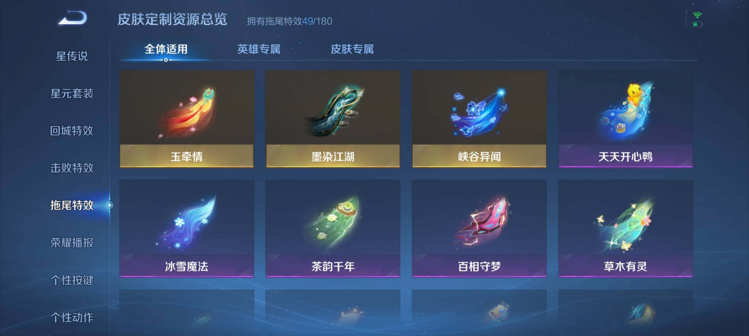 WZ033194604王者荣耀账号详情图33 WZ033194604王者荣耀账号详情图33