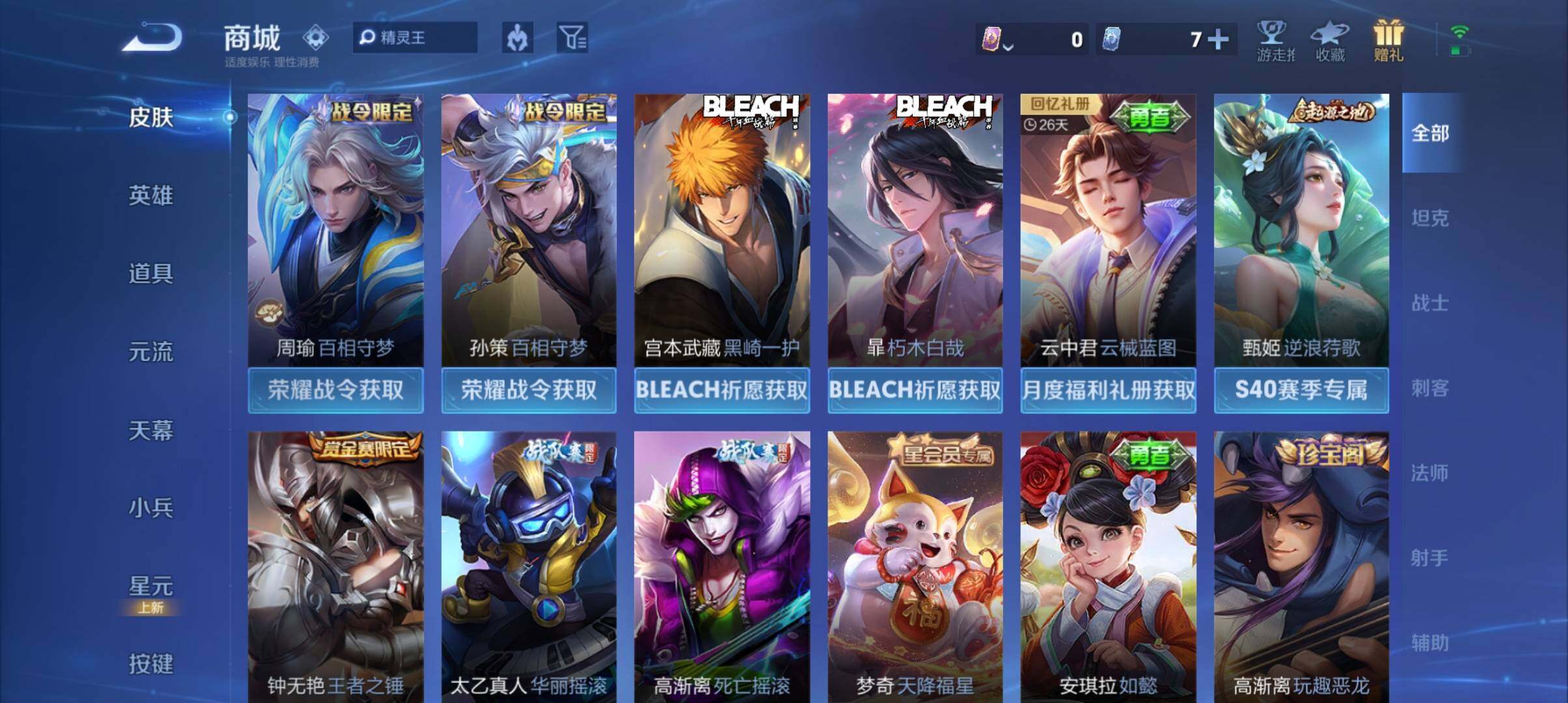 WZ033194604王者荣耀账号详情图34 WZ033194604王者荣耀账号详情图34
