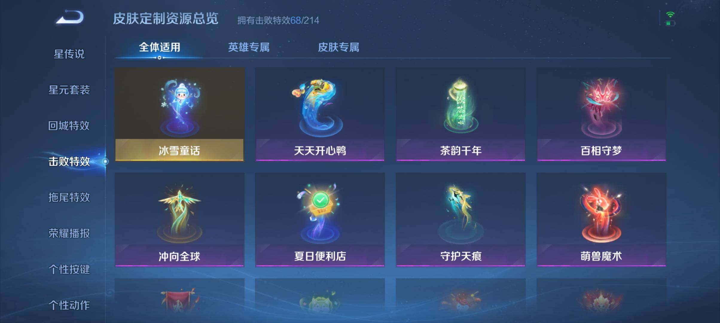 WZ033194604王者荣耀账号详情图35 WZ033194604王者荣耀账号详情图35