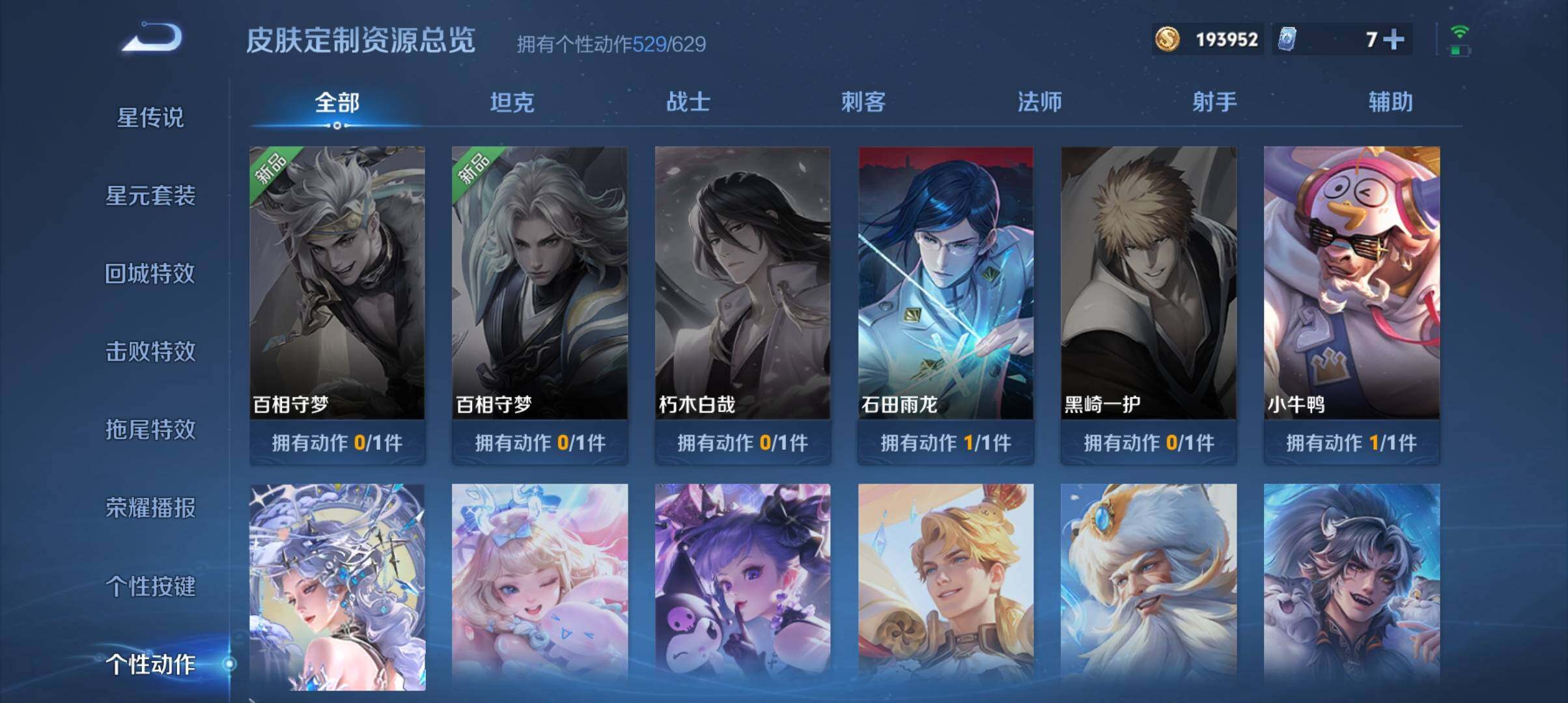 WZ033194604王者荣耀账号详情图36 WZ033194604王者荣耀账号详情图36