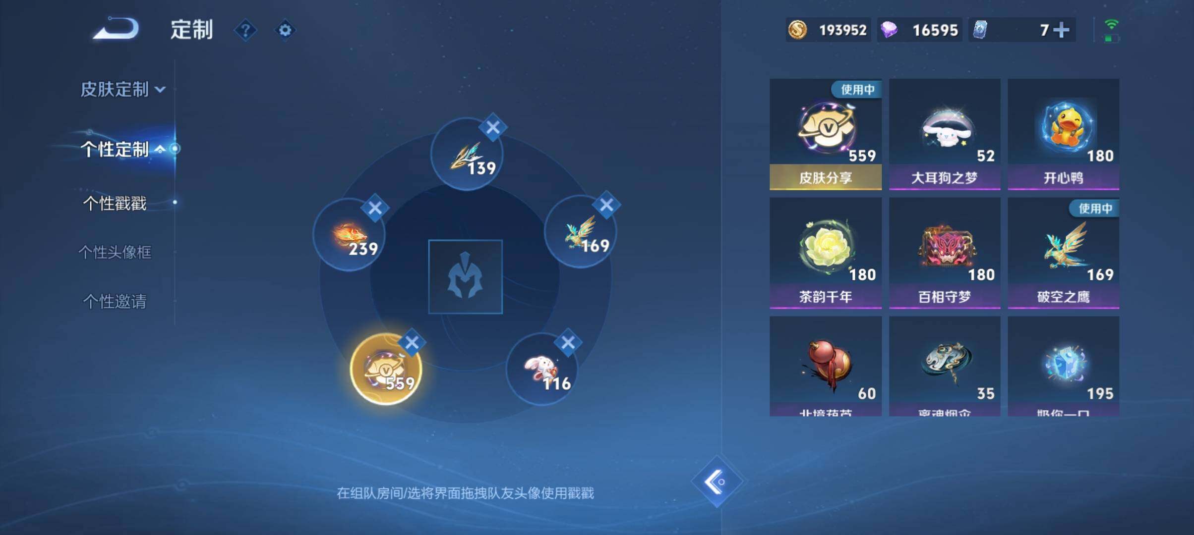 WZ033194604王者荣耀账号详情图37 WZ033194604王者荣耀账号详情图37