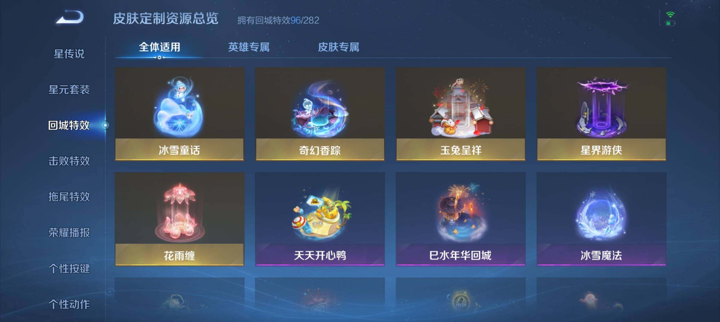 WZ033194604王者荣耀账号详情图38 WZ033194604王者荣耀账号详情图38