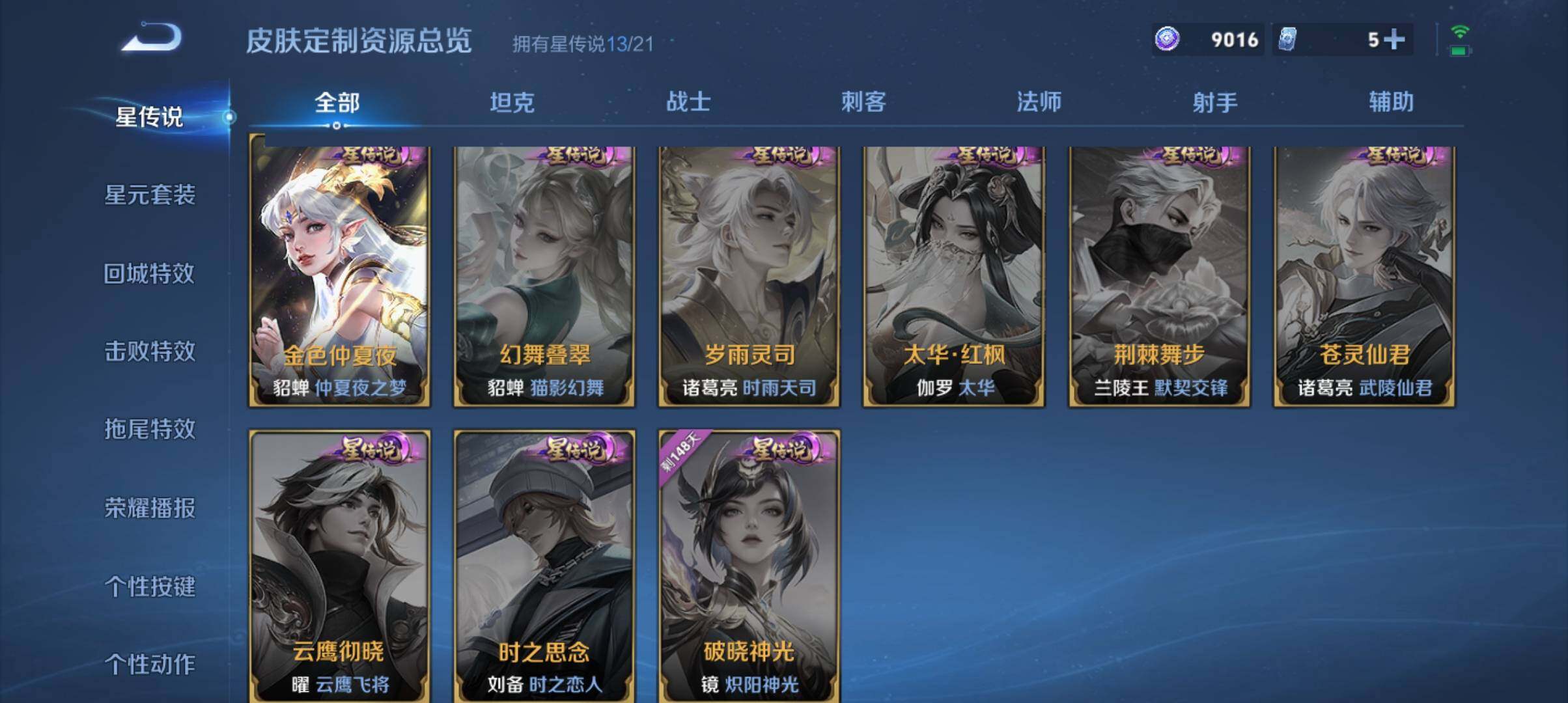 WZ033194643王者荣耀账号详情图10 WZ033194643王者荣耀账号详情图10