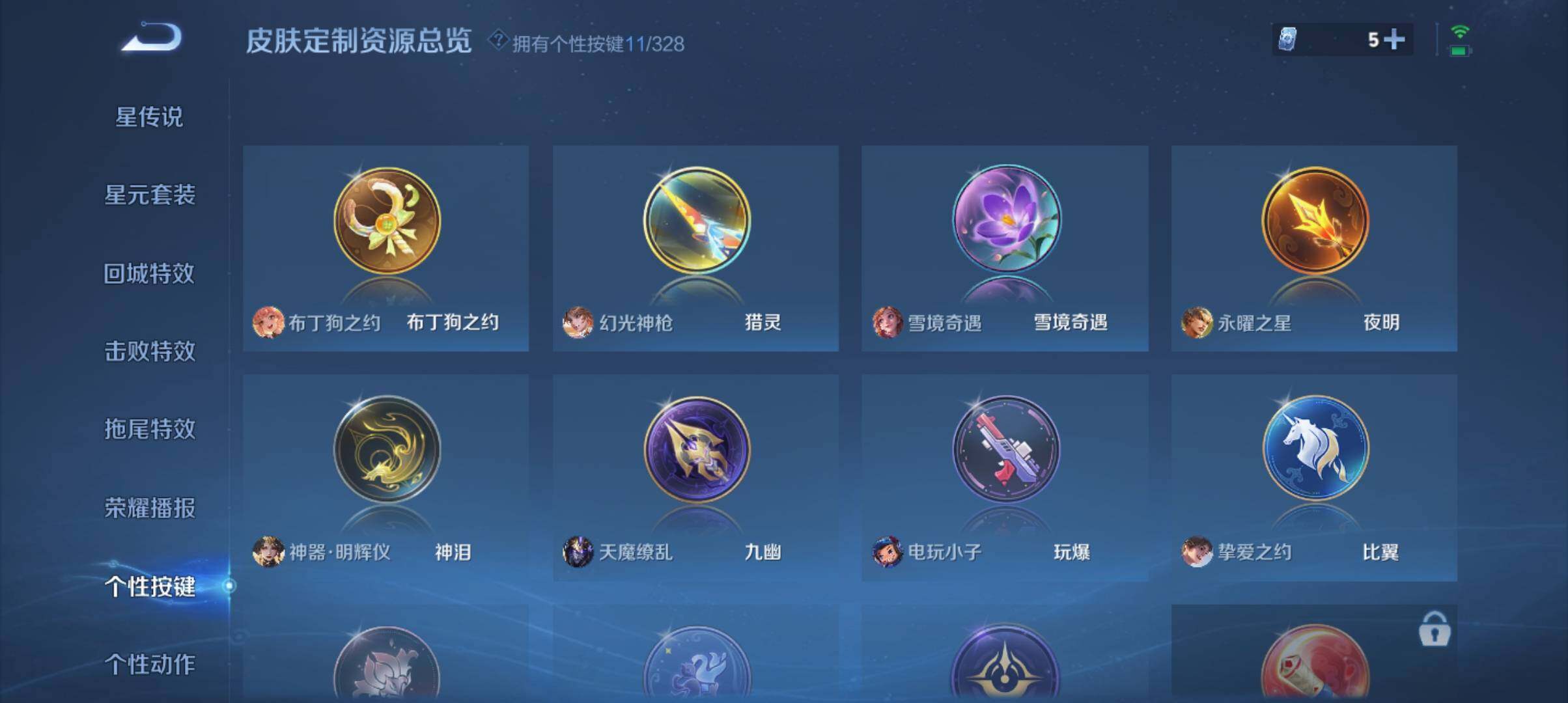 WZ033194643王者荣耀账号详情图11 WZ033194643王者荣耀账号详情图11