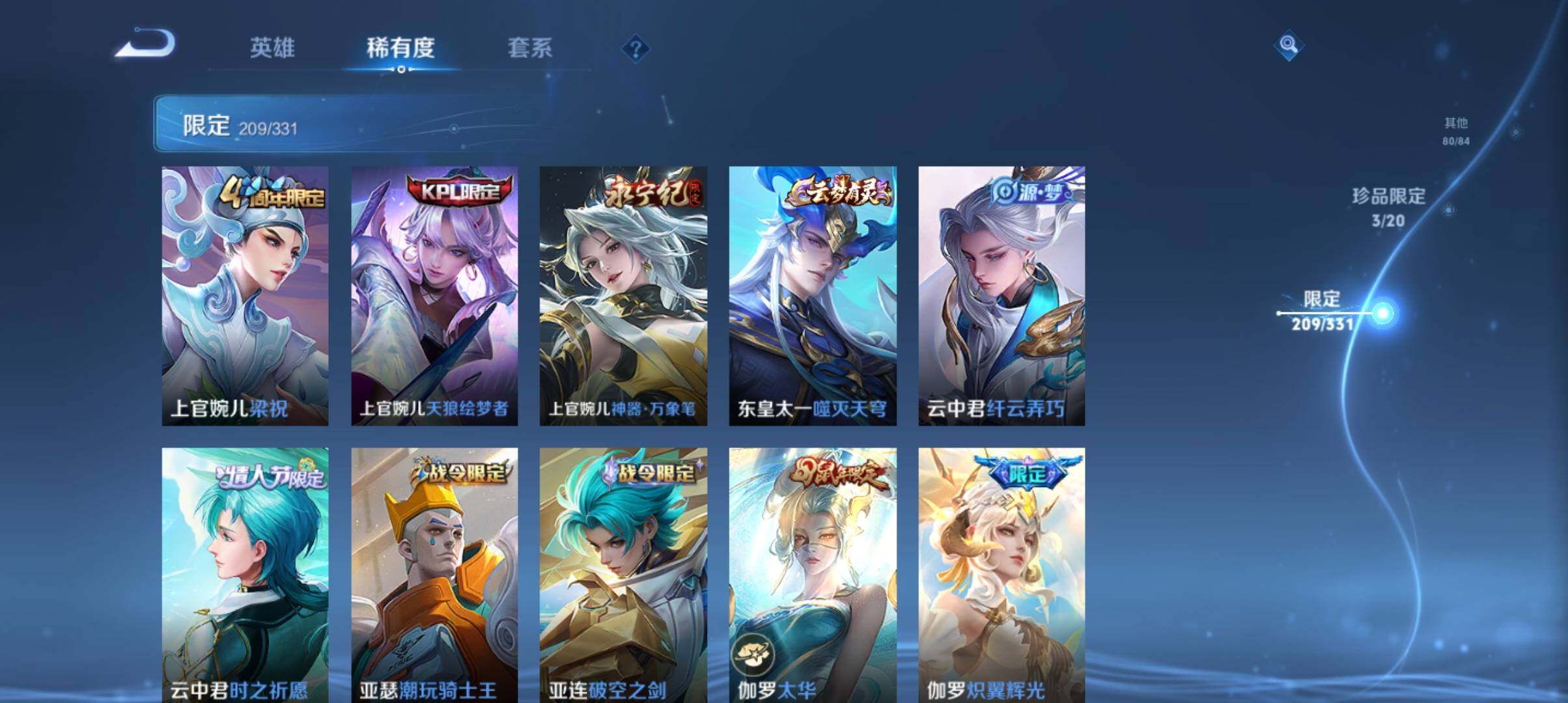 WZ033194643王者荣耀账号详情图14 WZ033194643王者荣耀账号详情图14