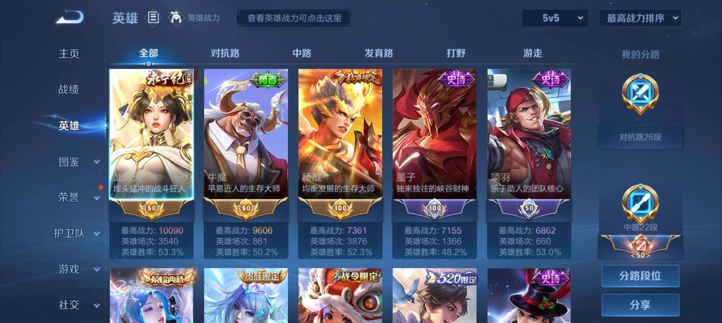 WZ033194643王者荣耀账号详情图20 WZ033194643王者荣耀账号详情图20
