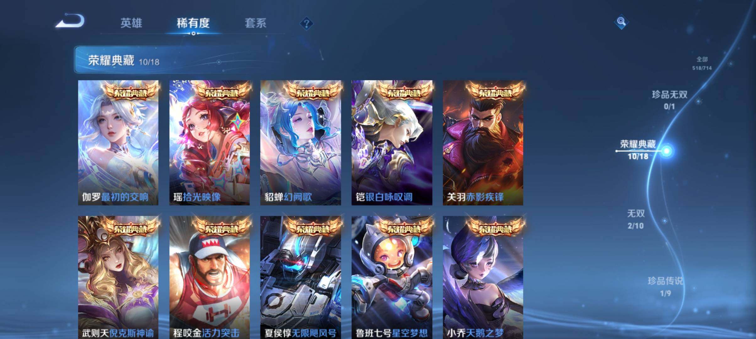 WZ033194643王者荣耀账号详情图21 WZ033194643王者荣耀账号详情图21