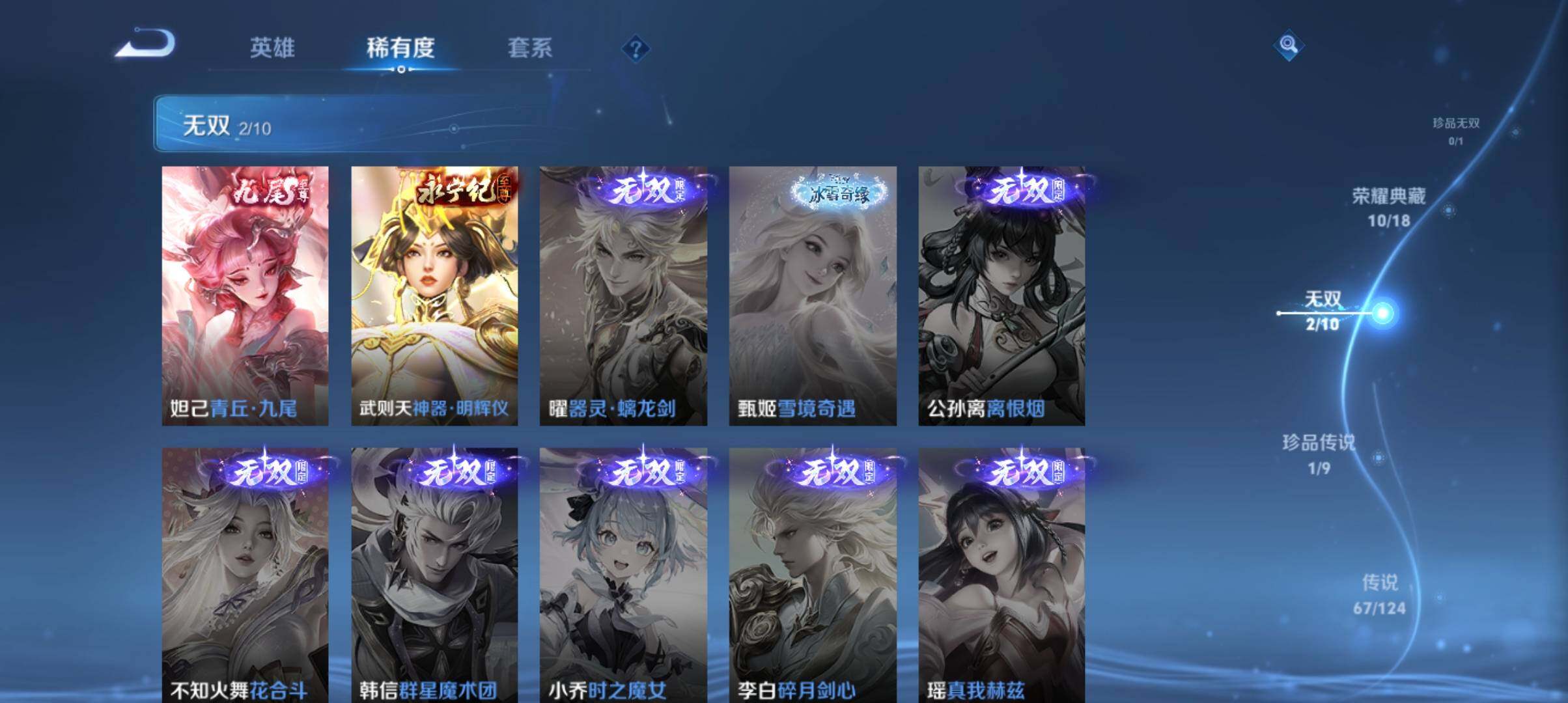 WZ033194643王者荣耀账号详情图25 WZ033194643王者荣耀账号详情图25