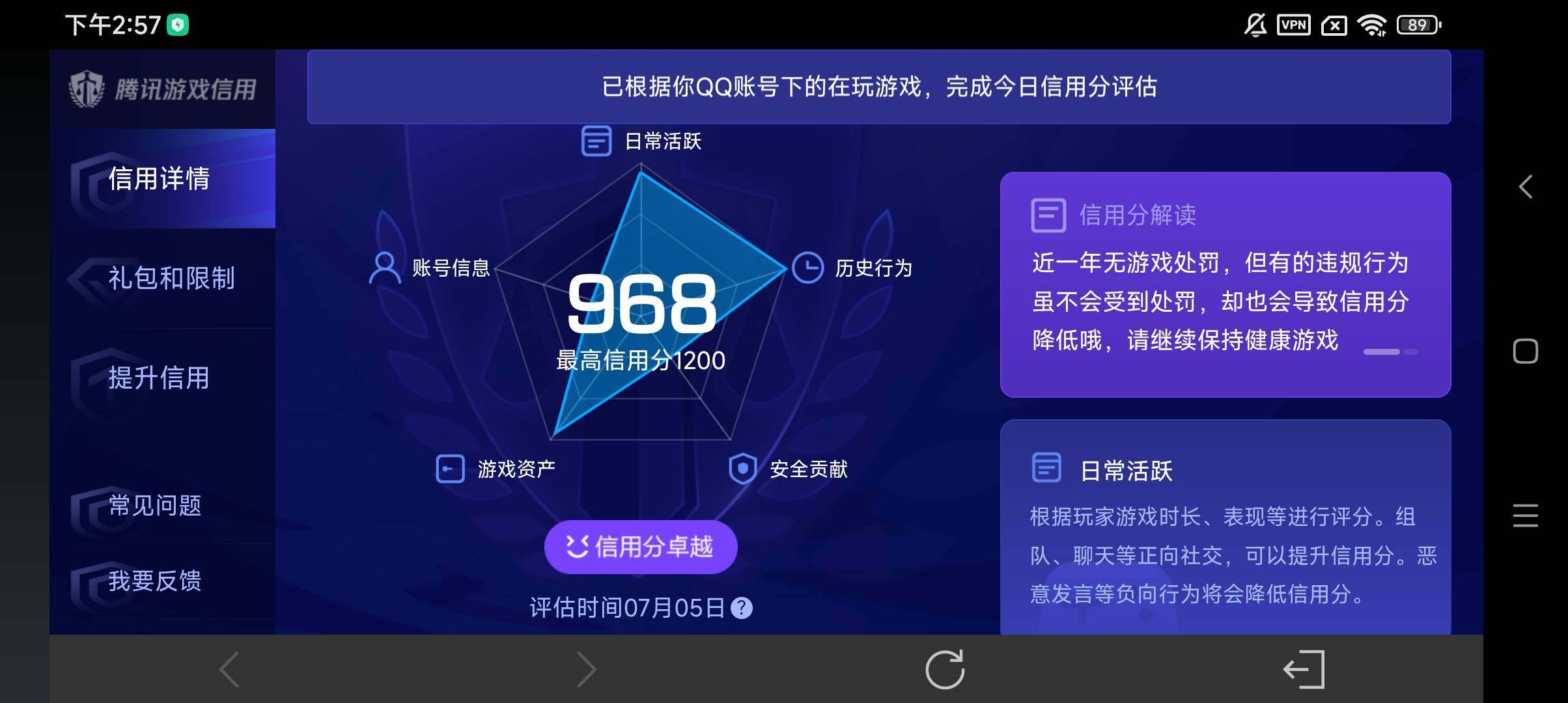 WZ033194643王者荣耀账号详情图26 WZ033194643王者荣耀账号详情图26