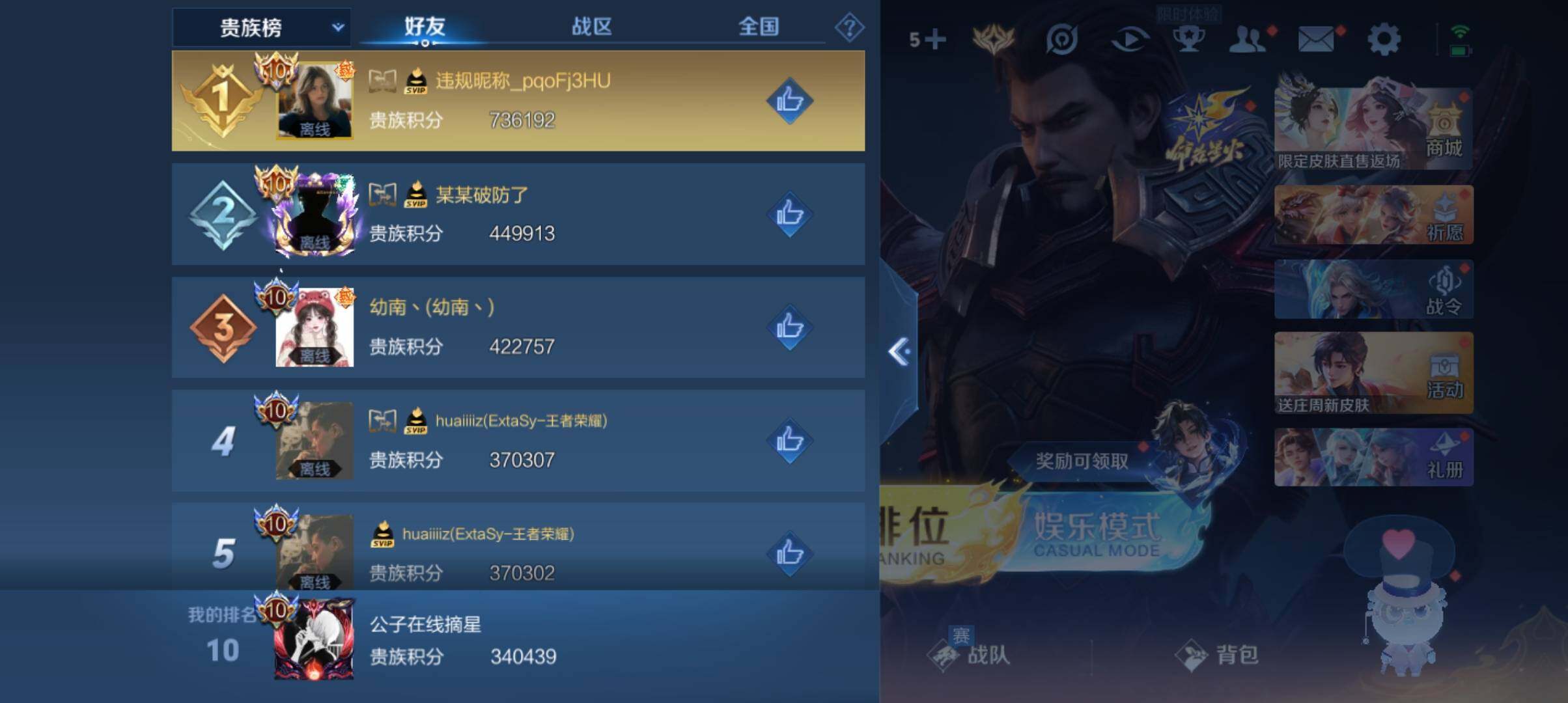 WZ033194643王者荣耀账号详情图27 WZ033194643王者荣耀账号详情图27
