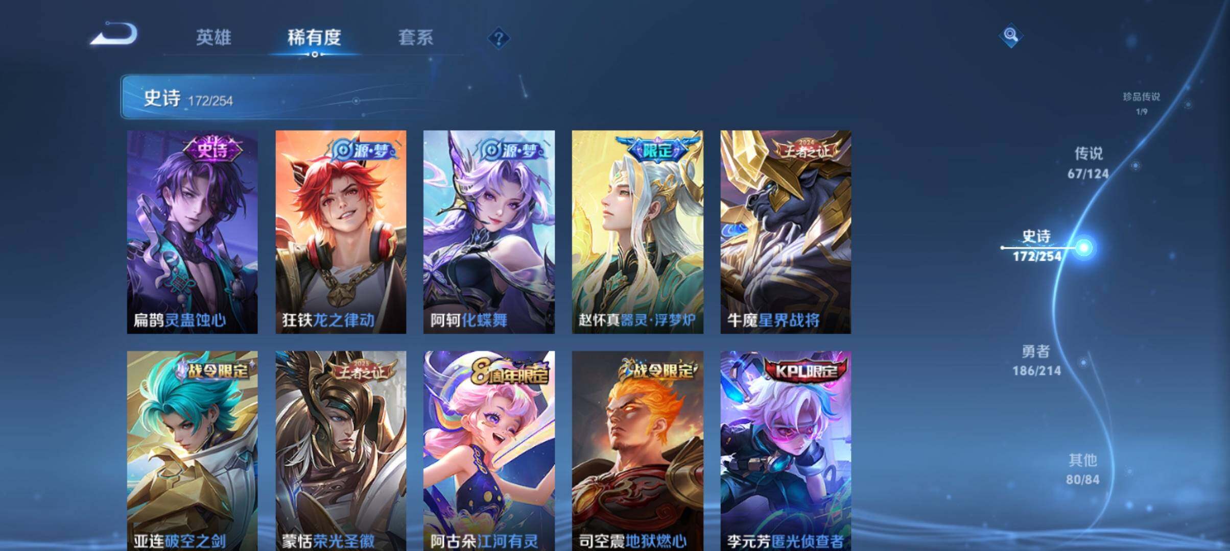 WZ033194643王者荣耀账号详情图28 WZ033194643王者荣耀账号详情图28