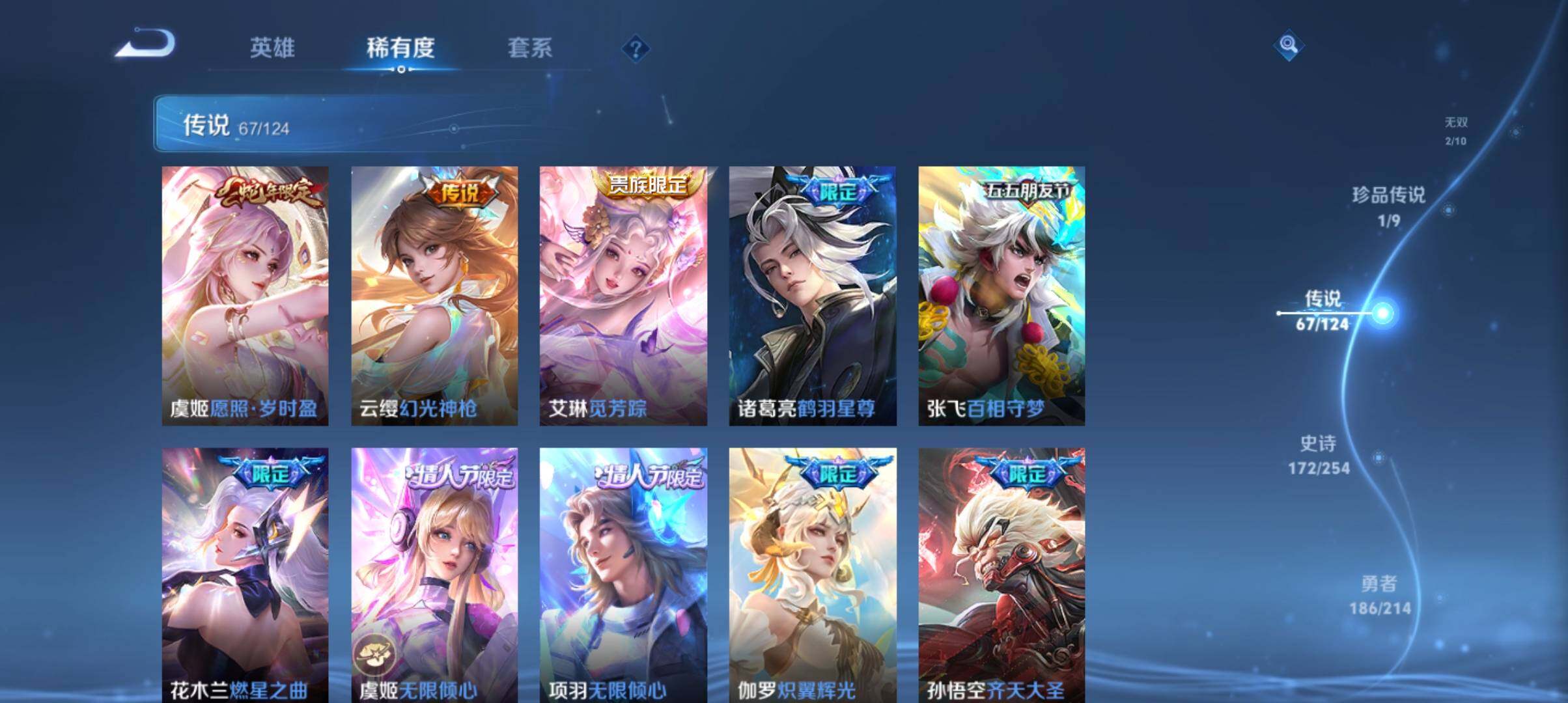 WZ033194643王者荣耀账号详情图33 WZ033194643王者荣耀账号详情图33
