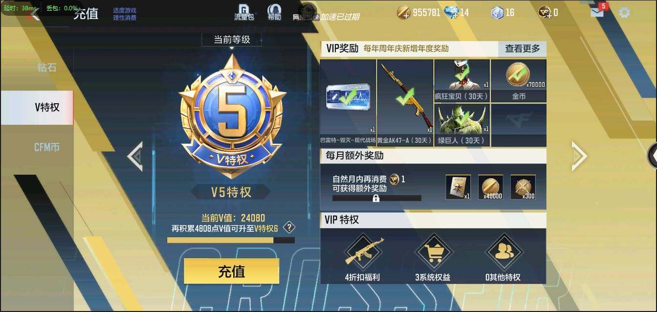 CFMLXY339478枪战王者账号详情图5