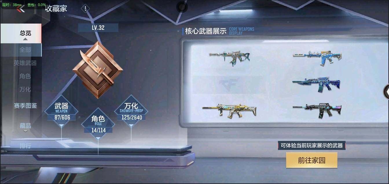 CFMLXY339478枪战王者账号详情图6