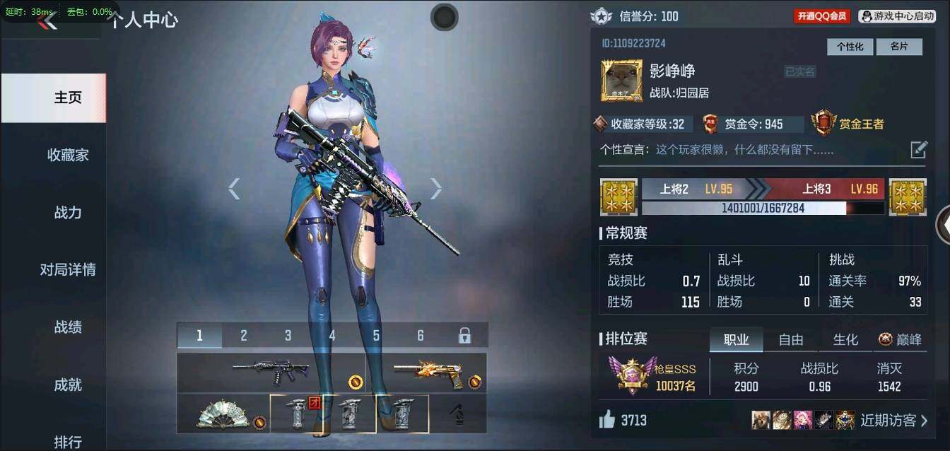 CFMLXY339478枪战王者账号详情图7