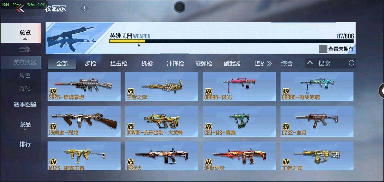 CFMLXY339478枪战王者账号详情图11