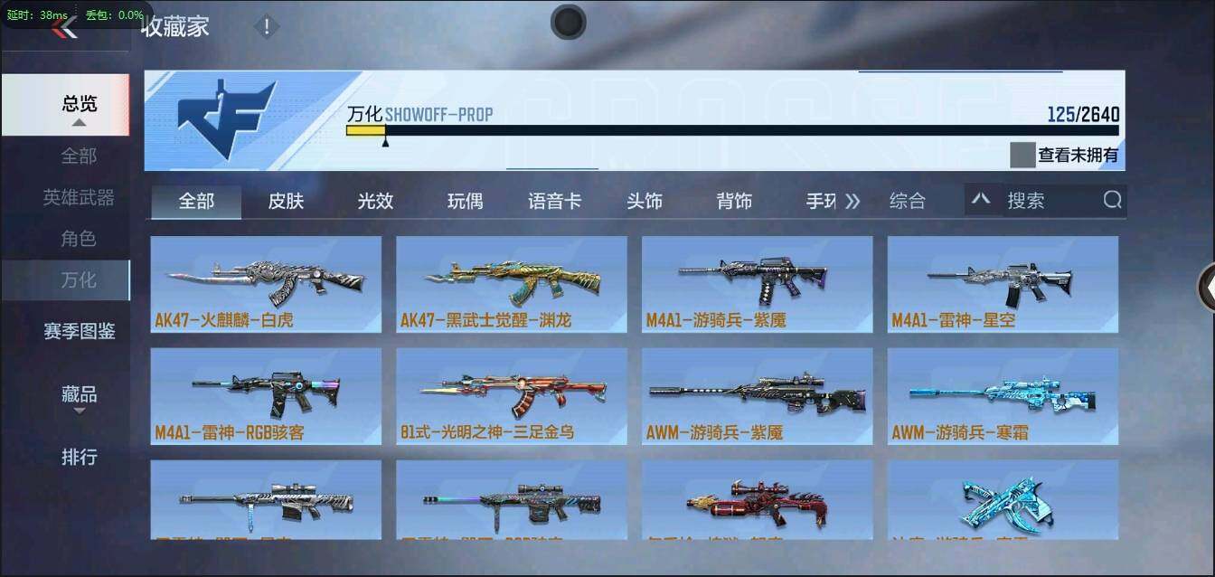CFMLXY339478枪战王者账号详情图14