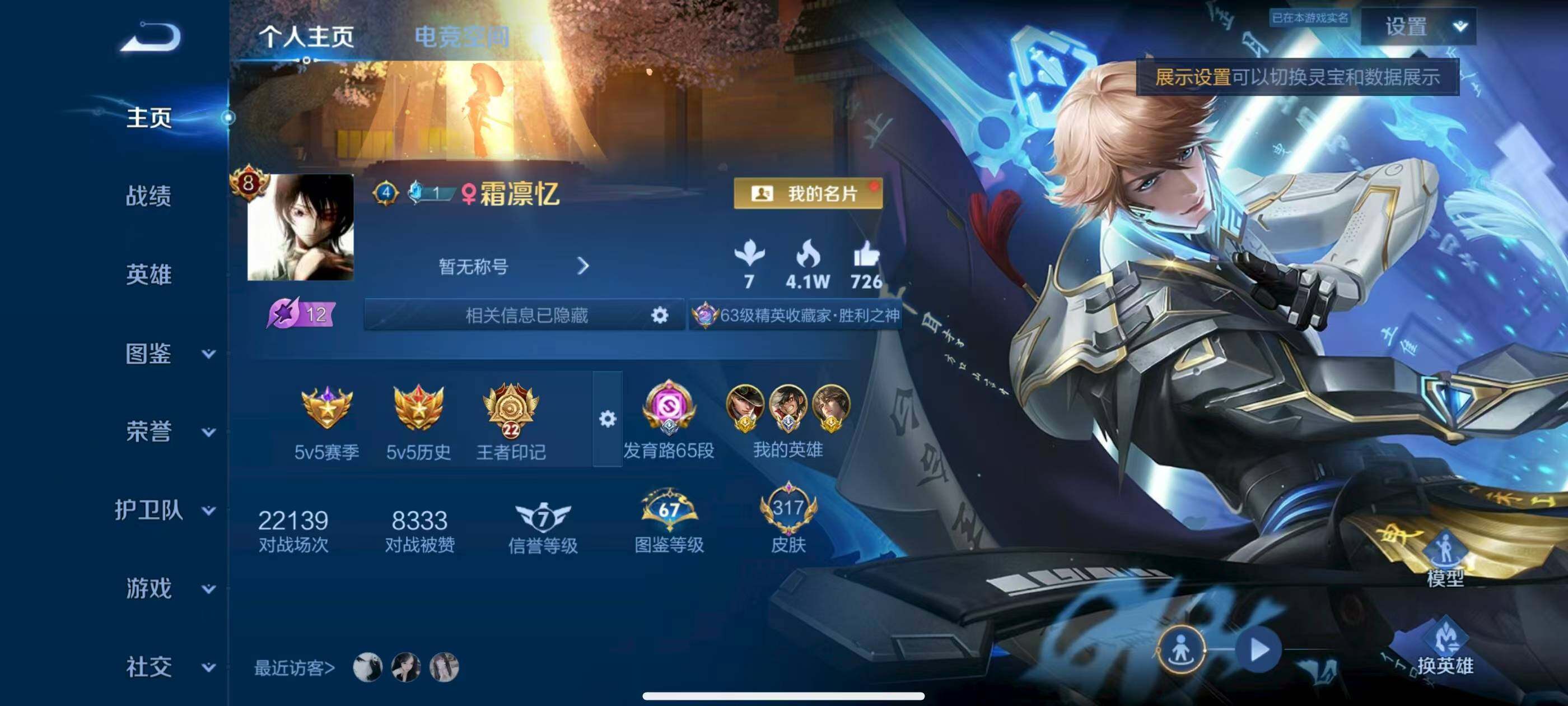 WZXS3194075王者荣耀账号详情图6 WZXS3194075王者荣耀账号详情图6
