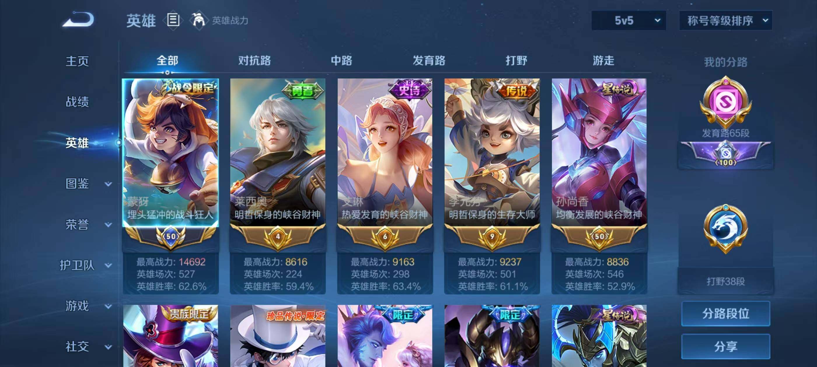 WZXS3194075王者荣耀账号详情图8 WZXS3194075王者荣耀账号详情图8