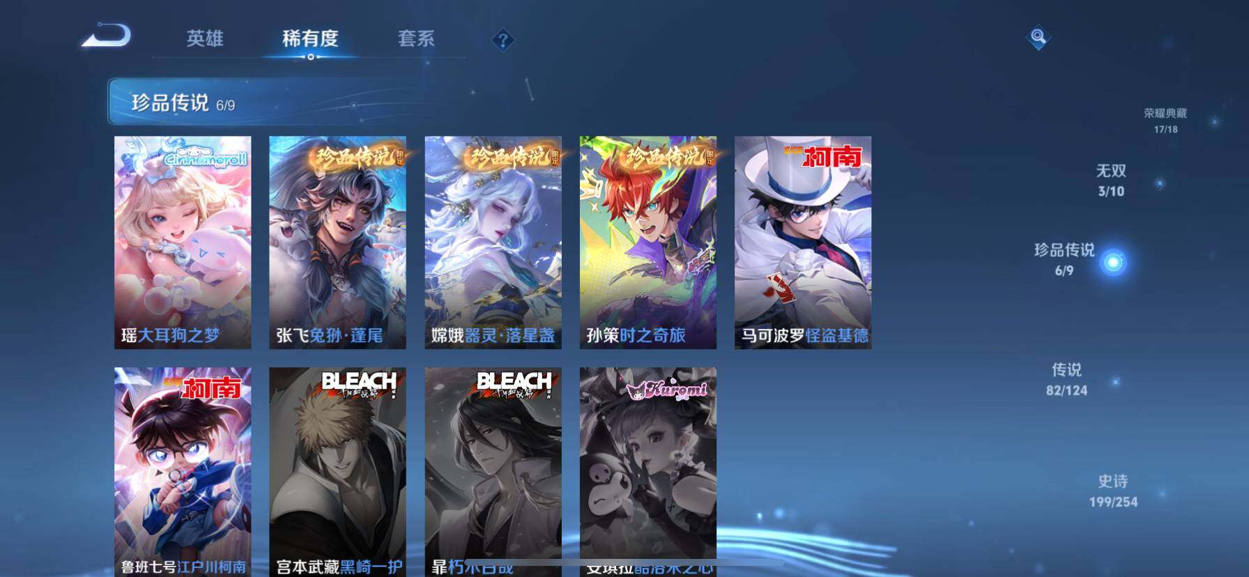 WZ033194621王者荣耀账号详情图10 WZ033194621王者荣耀账号详情图10