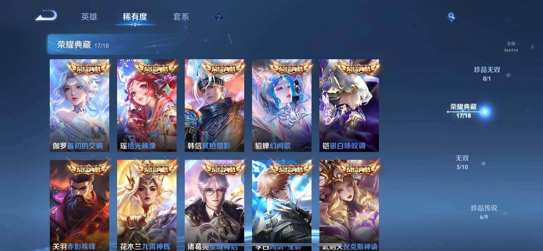 WZ033194621王者荣耀账号详情图11 WZ033194621王者荣耀账号详情图11
