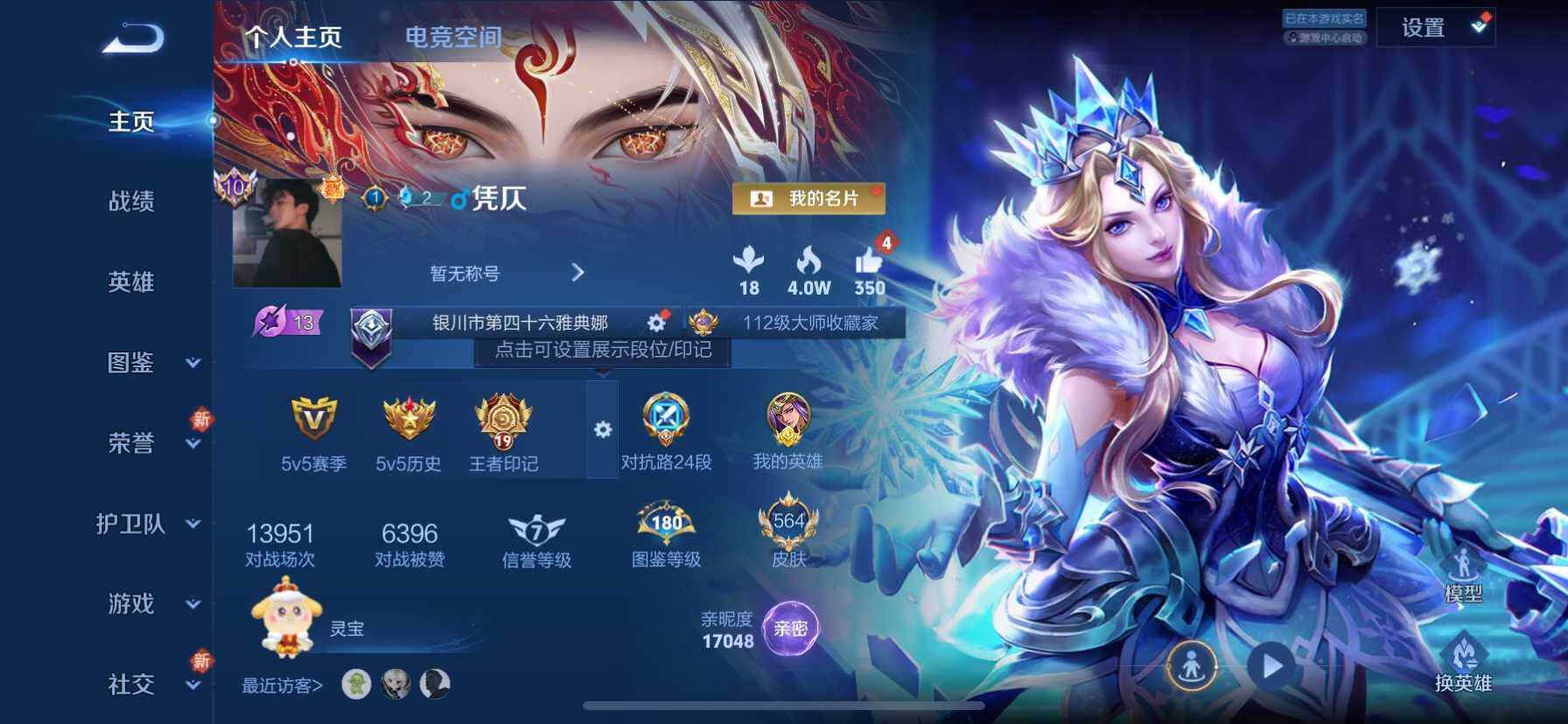 WZ033194621王者荣耀账号详情图12 WZ033194621王者荣耀账号详情图12