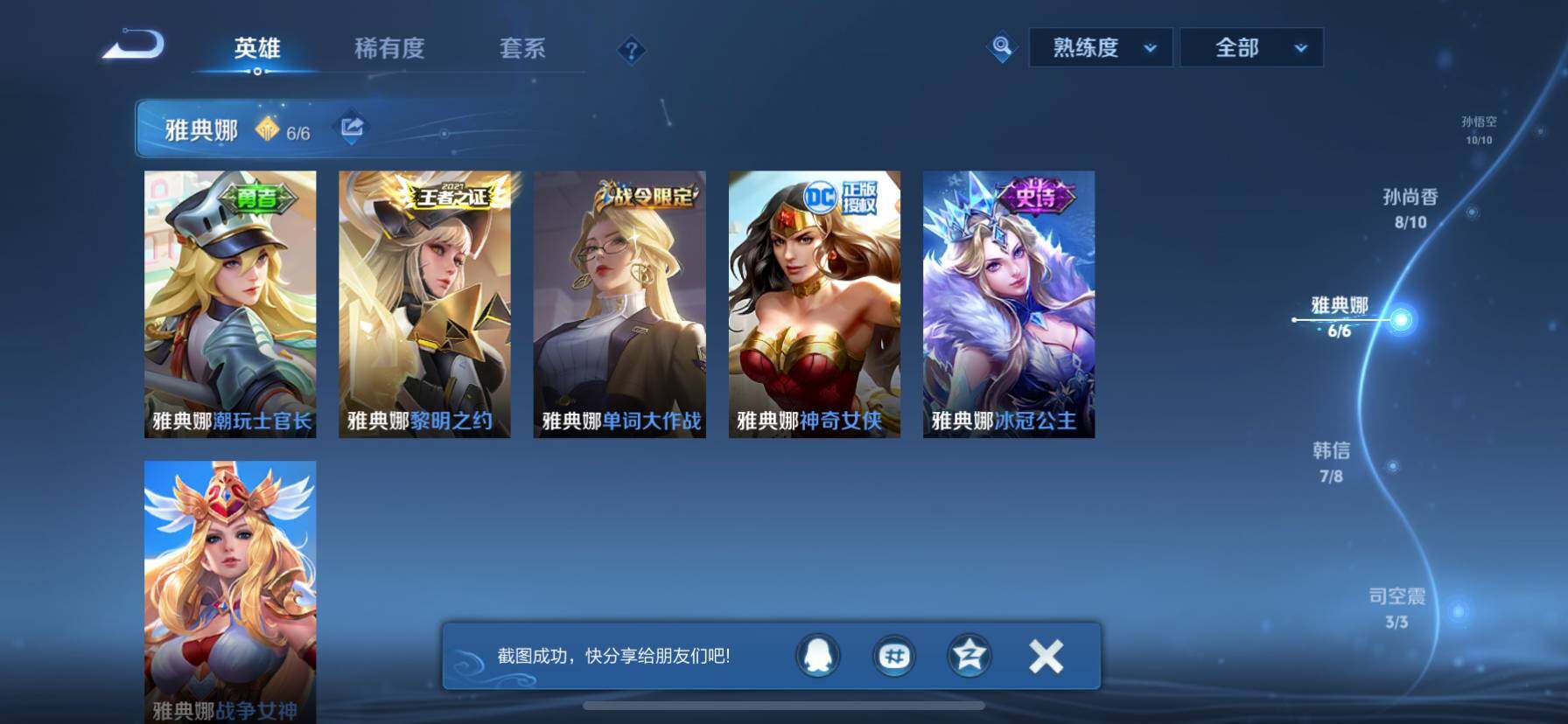 WZ033194621王者荣耀账号详情图13 WZ033194621王者荣耀账号详情图13