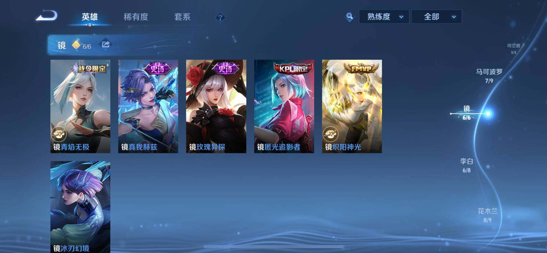 WZ033194621王者荣耀账号详情图15 WZ033194621王者荣耀账号详情图15
