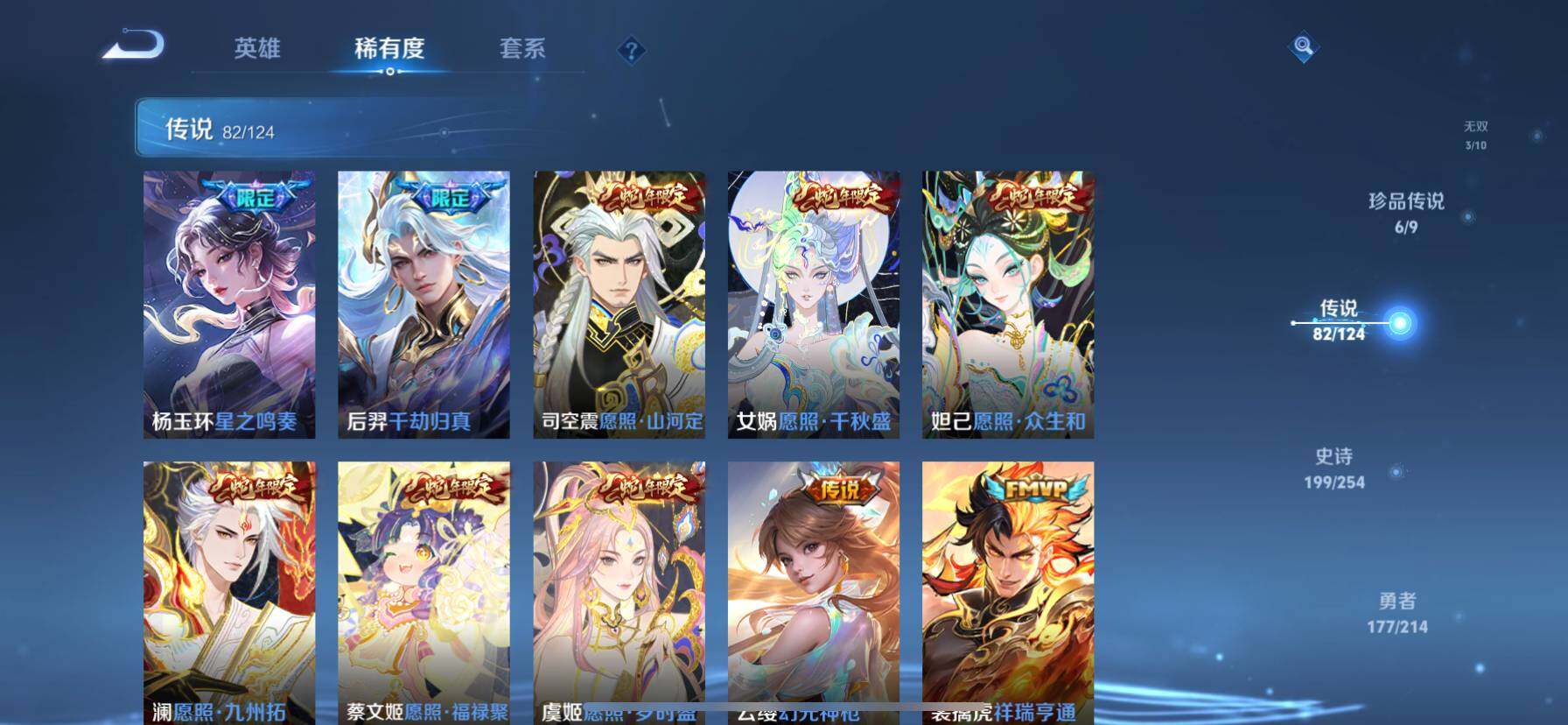 WZ033194621王者荣耀账号详情图17 WZ033194621王者荣耀账号详情图17