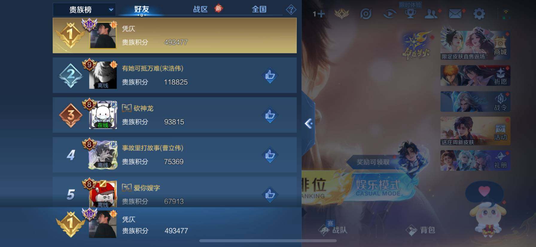 WZ033194621王者荣耀账号详情图19 WZ033194621王者荣耀账号详情图19
