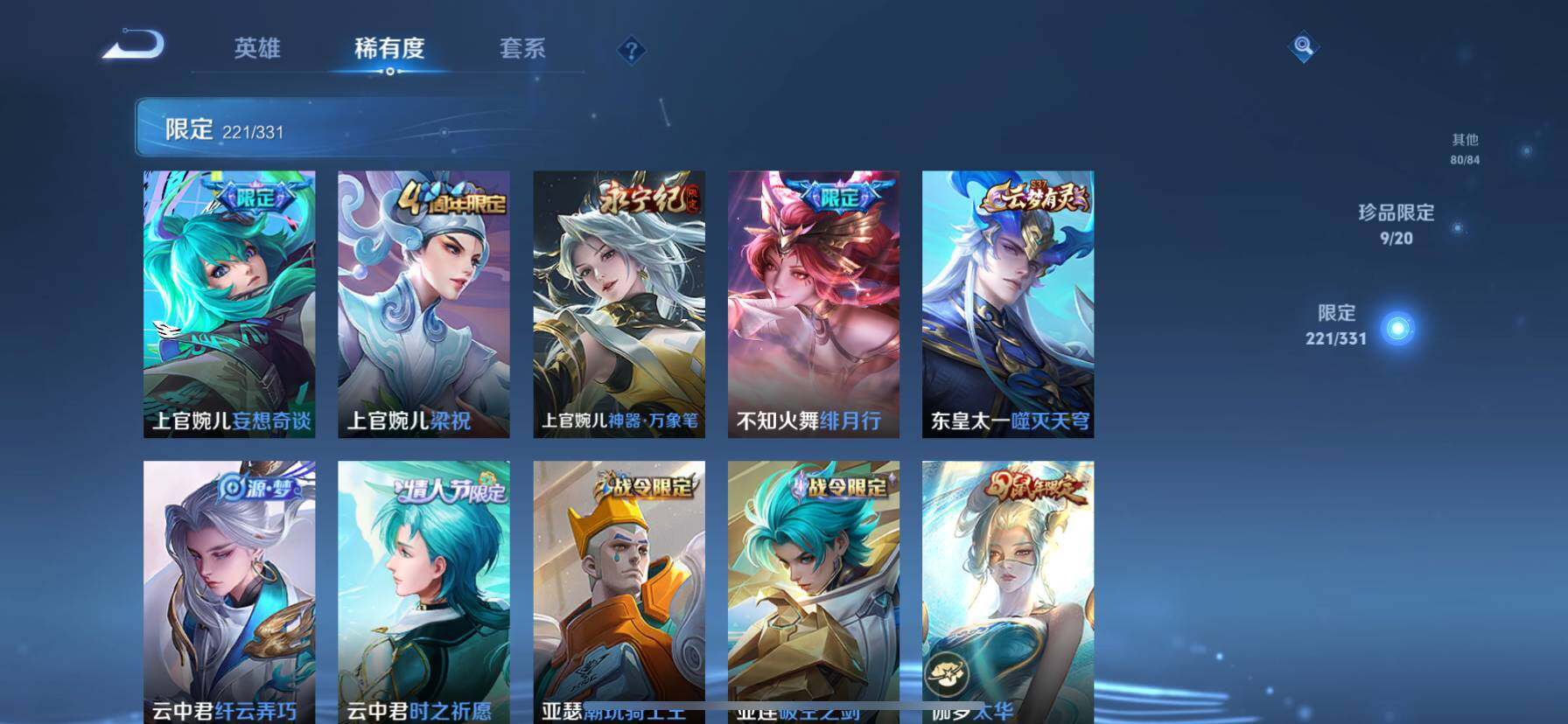 WZ033194621王者荣耀账号详情图20 WZ033194621王者荣耀账号详情图20