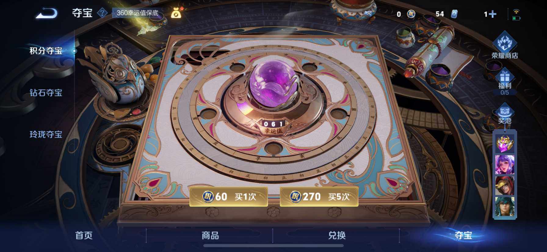 WZ033194621王者荣耀账号详情图21 WZ033194621王者荣耀账号详情图21