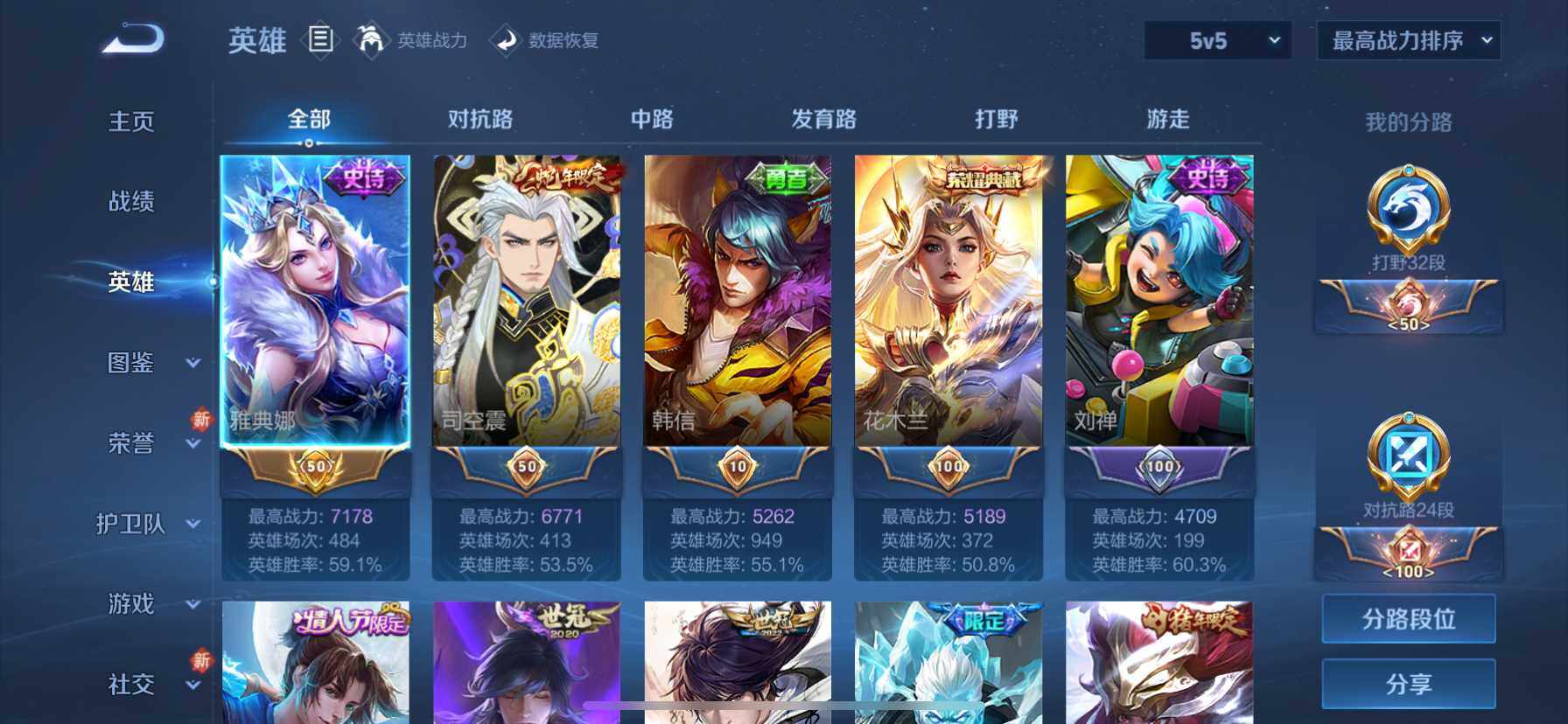 WZ033194621王者荣耀账号详情图22 WZ033194621王者荣耀账号详情图22